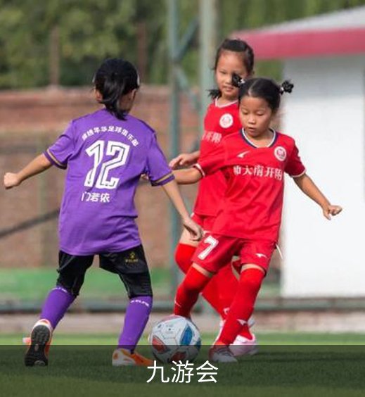 走进九游会