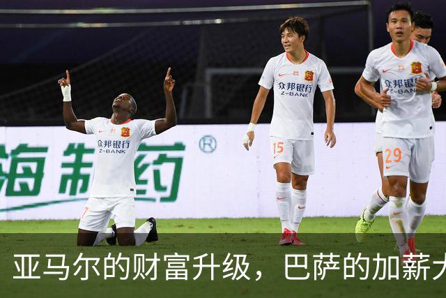 亚马尔的财富升级，巴萨的加薪大戏即将开幕！